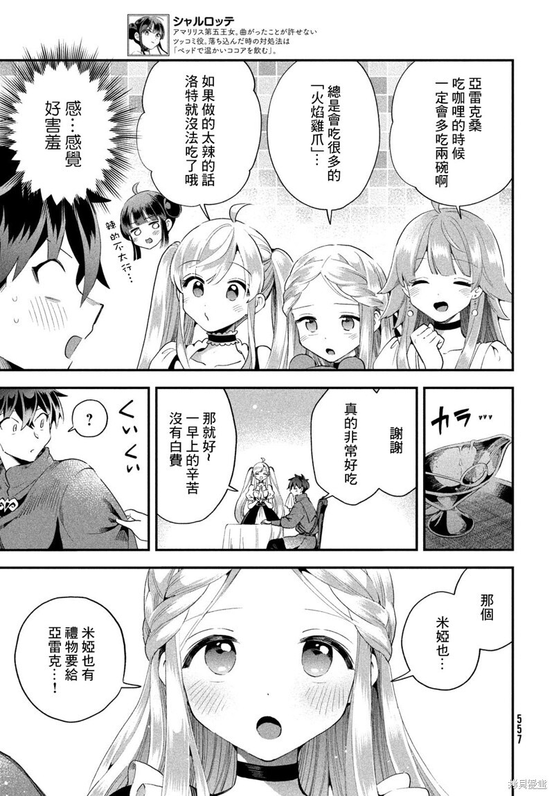 第74话 第10页