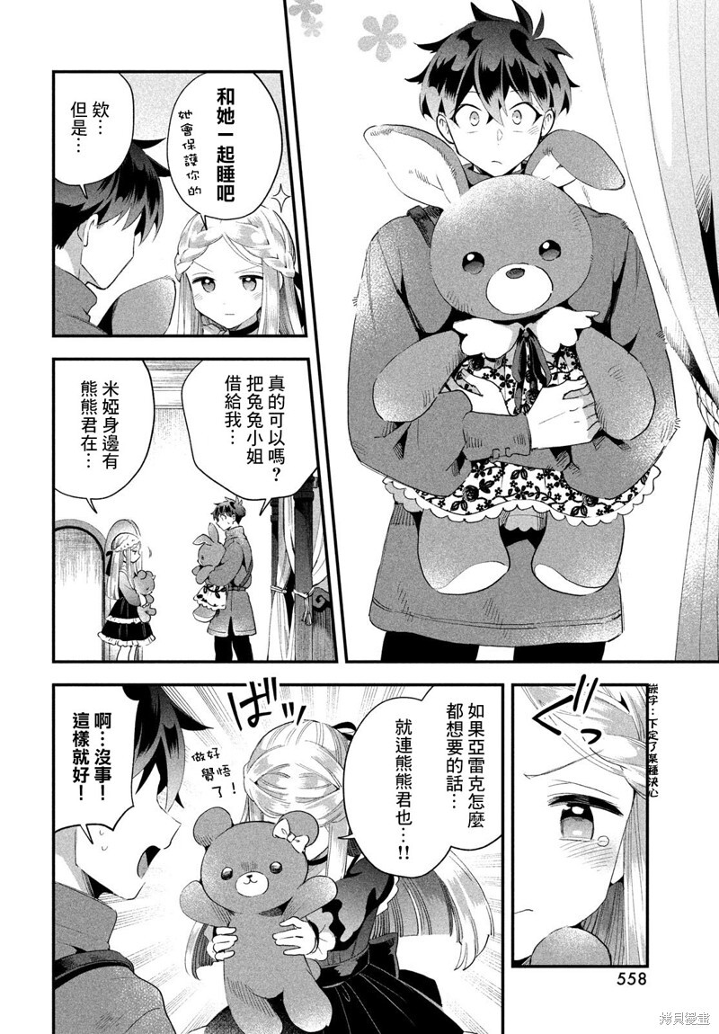 第74话 第11页