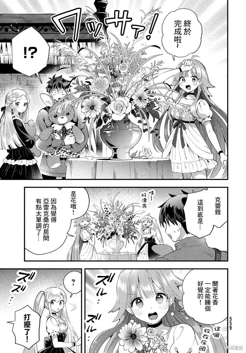 第74话 第12页