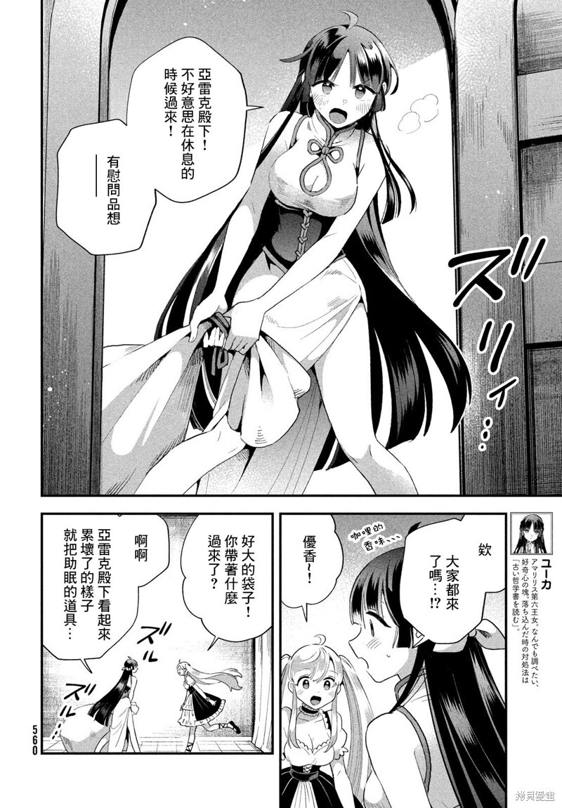 第74话 第13页