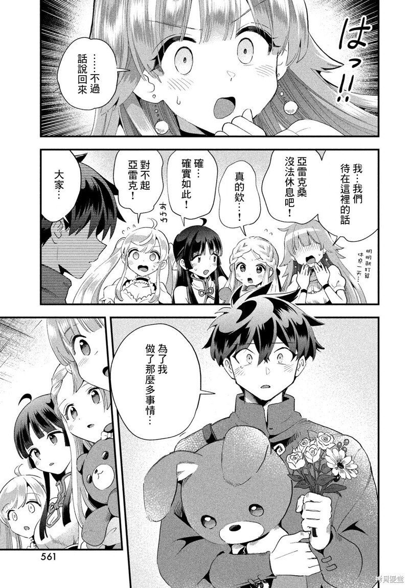 第74话 第14页