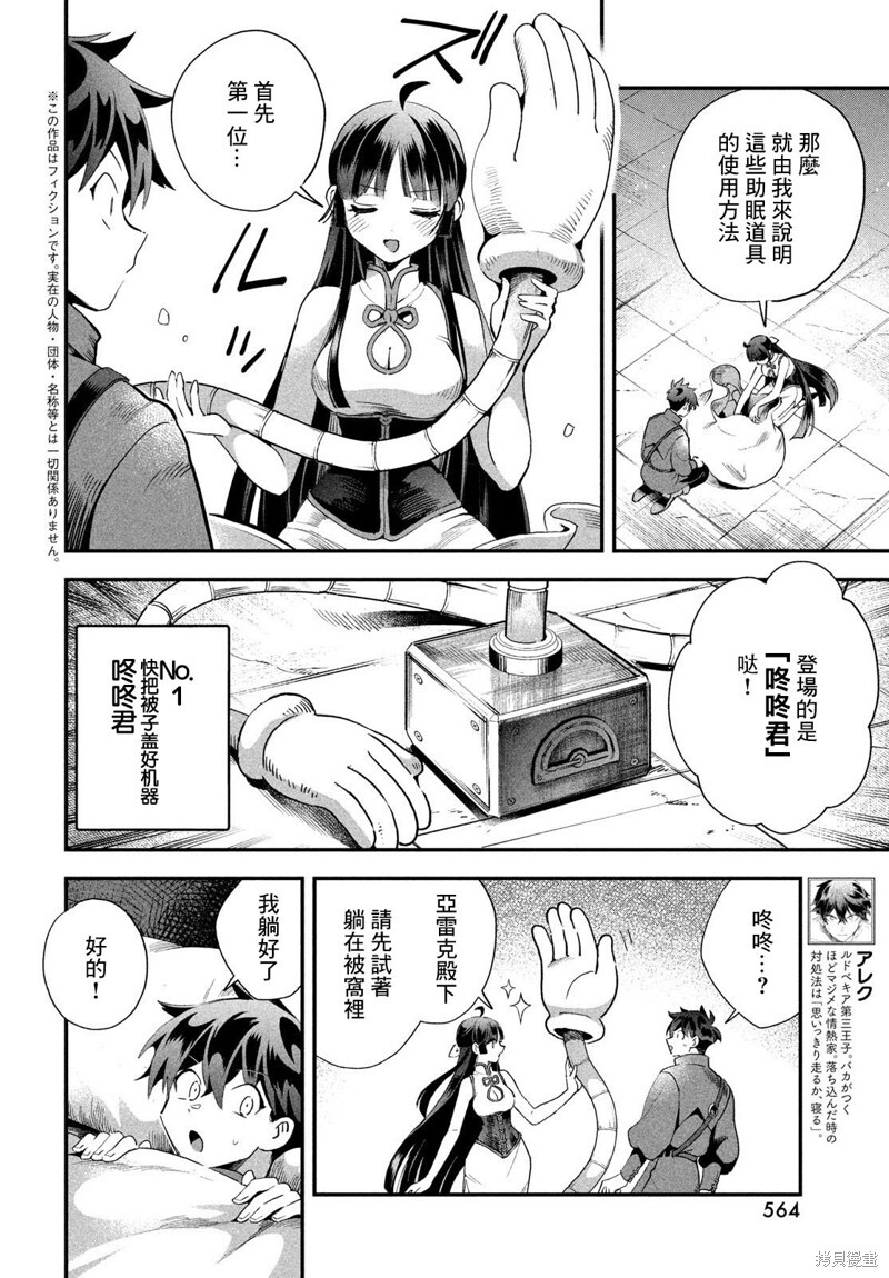 第75话 第3页