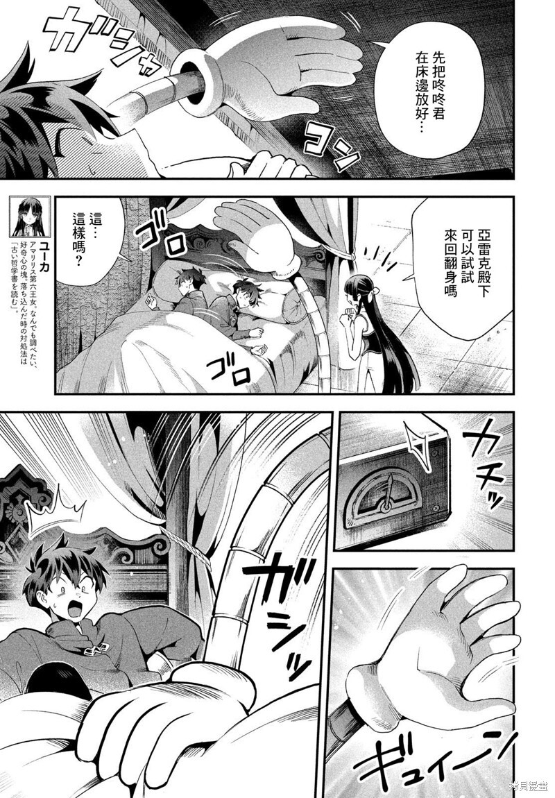 第75话 第4页