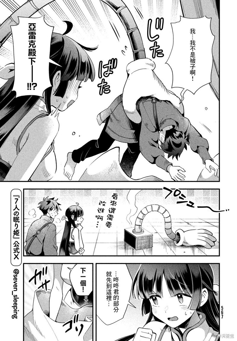 第75话 第6页