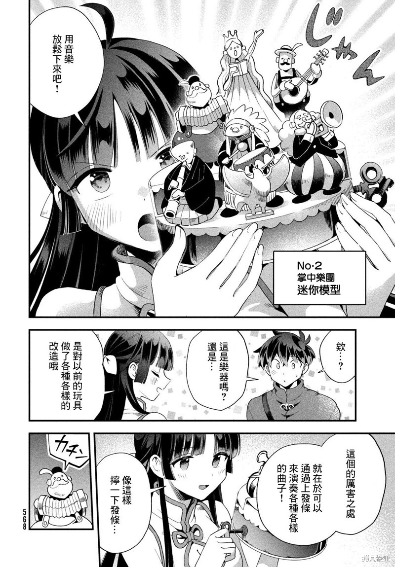 第75话 第7页