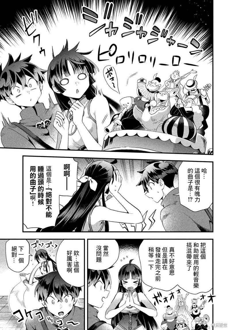 第75话 第8页