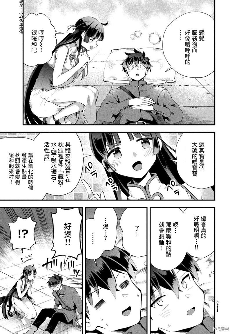 第75话 第10页