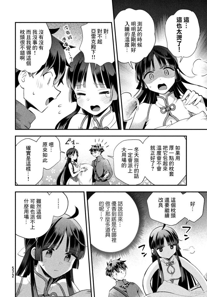 第75话 第11页