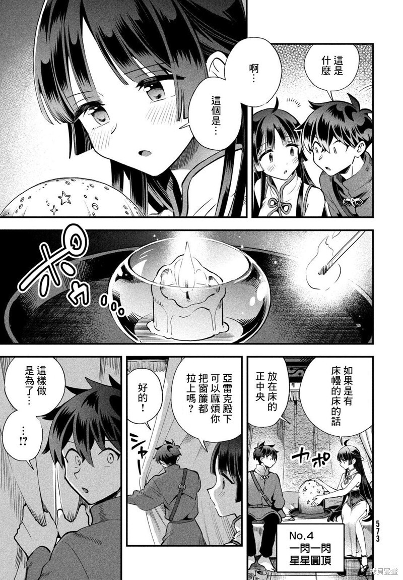 第75话 第12页