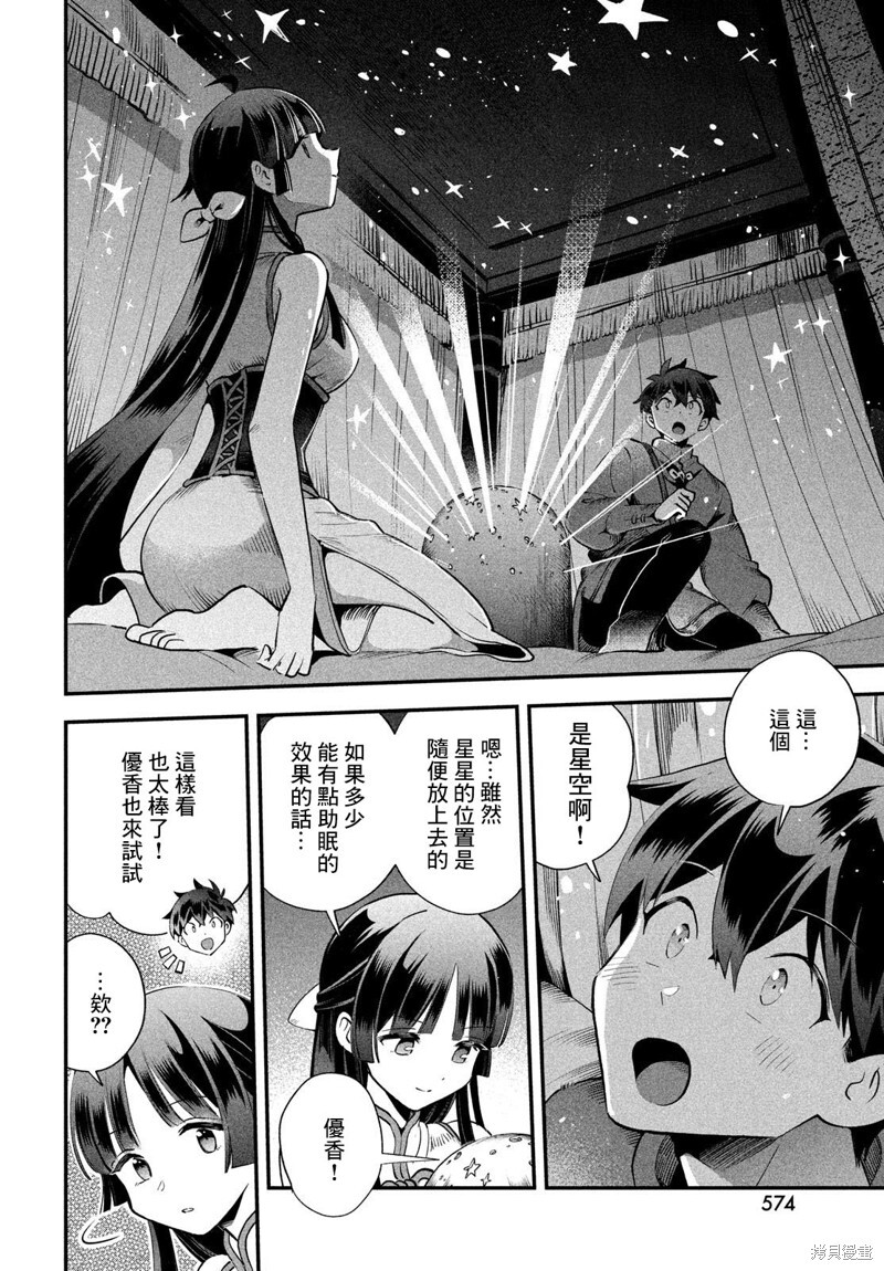 第75话 第13页