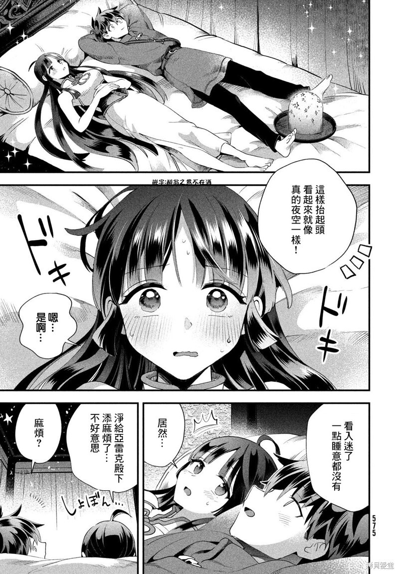 第75话 第14页
