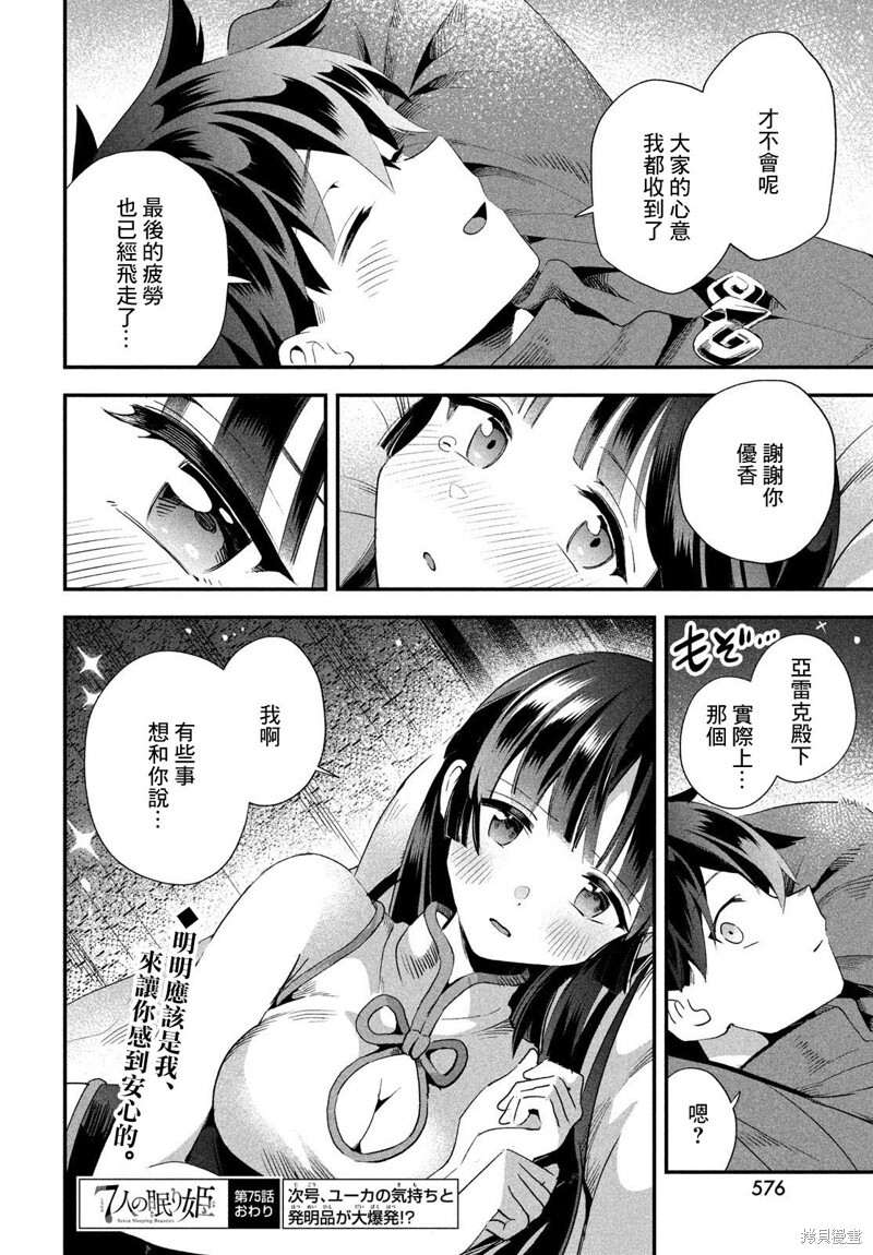 第75话 第15页