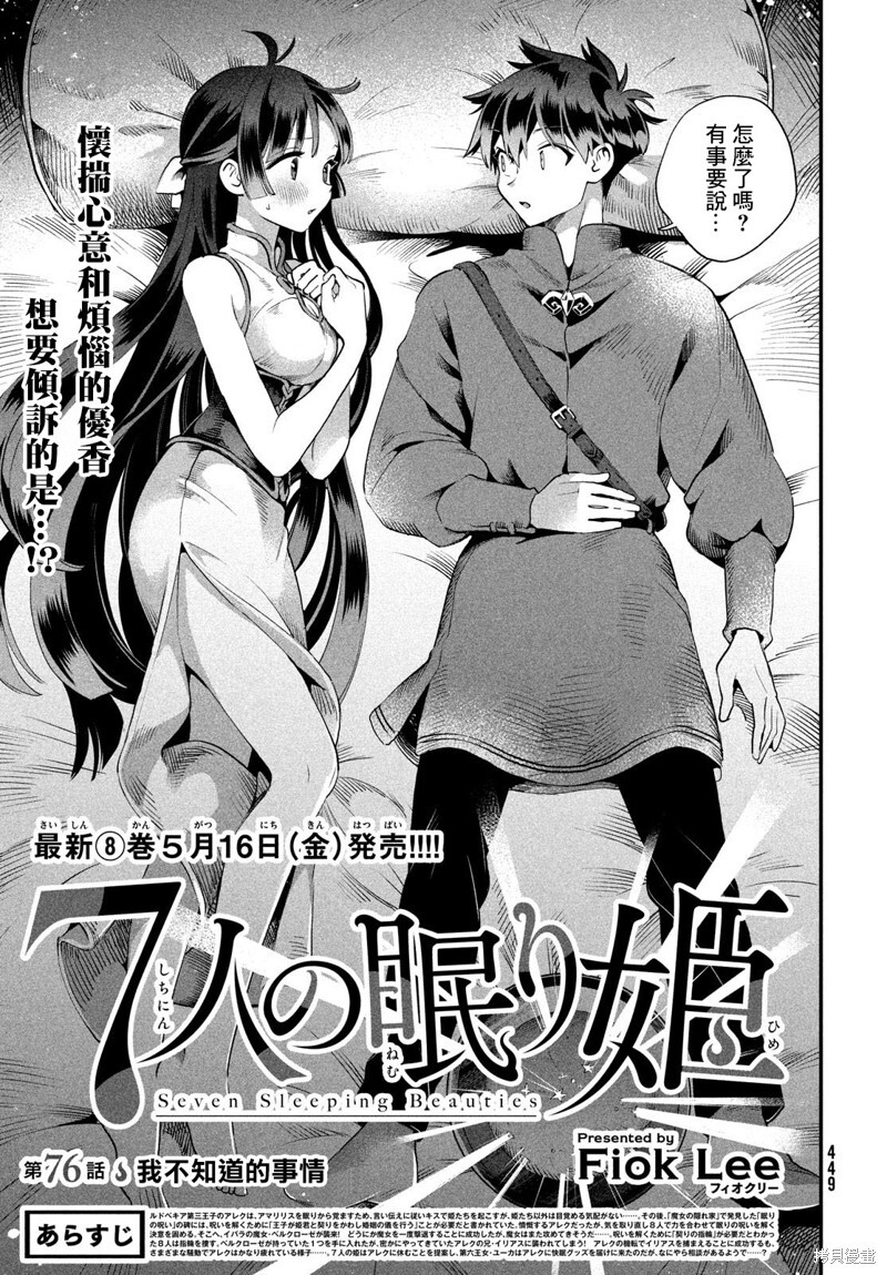 第76话 第2页