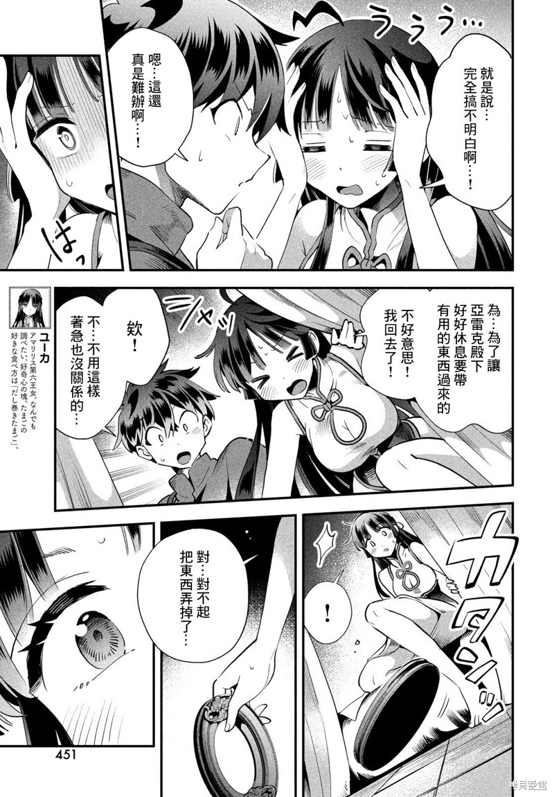 第76话 第4页