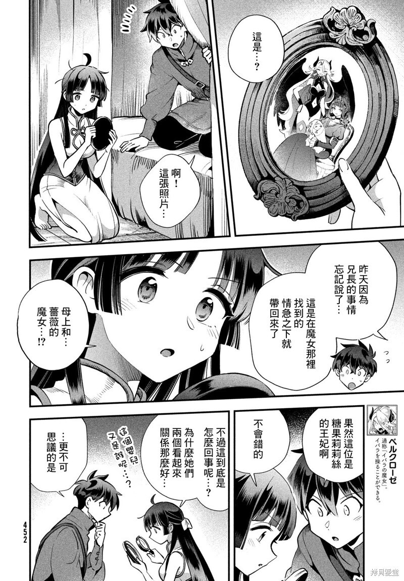 第76话 第5页