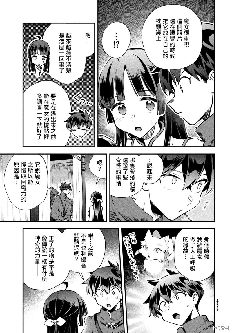 第76话 第6页