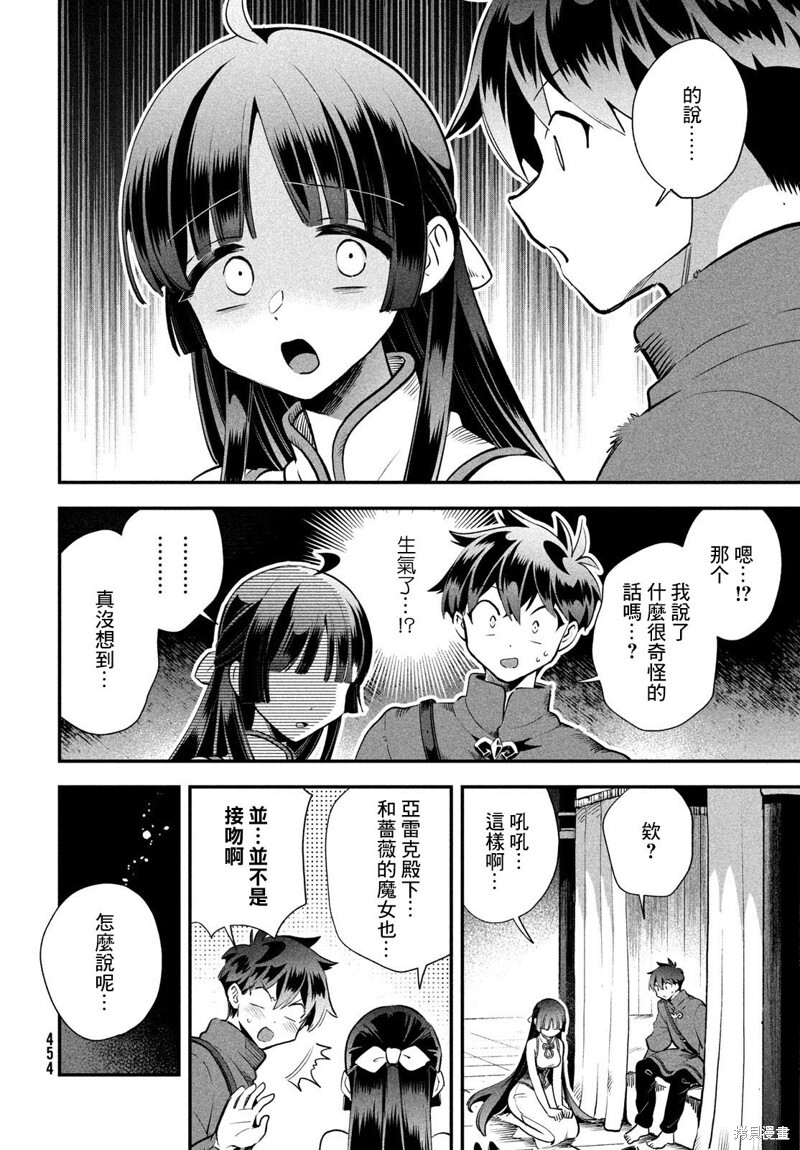 第76话 第7页
