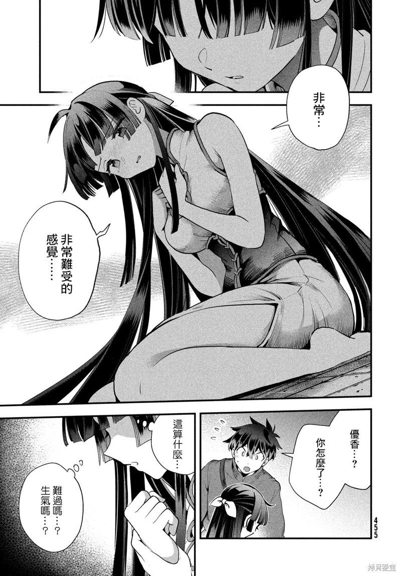 第76话 第8页