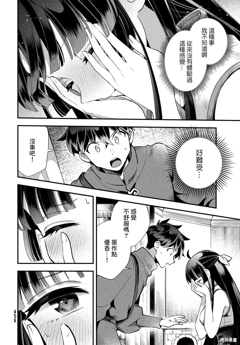 第76话 第9页
