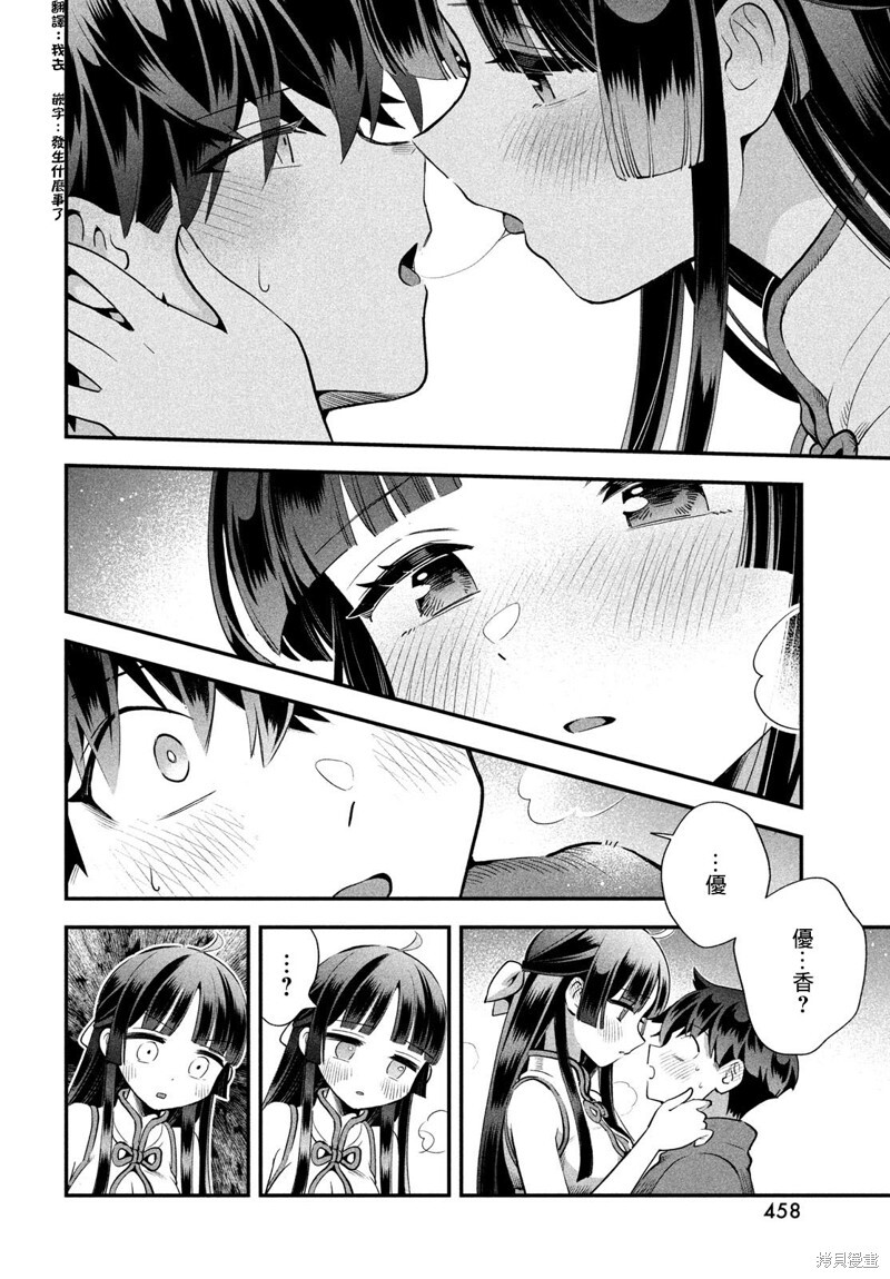 第76话 第11页