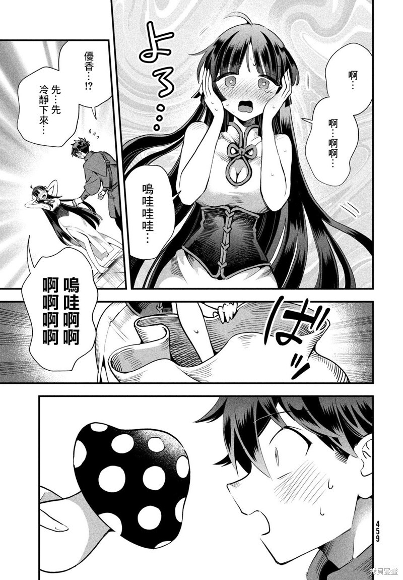 第76话 第12页