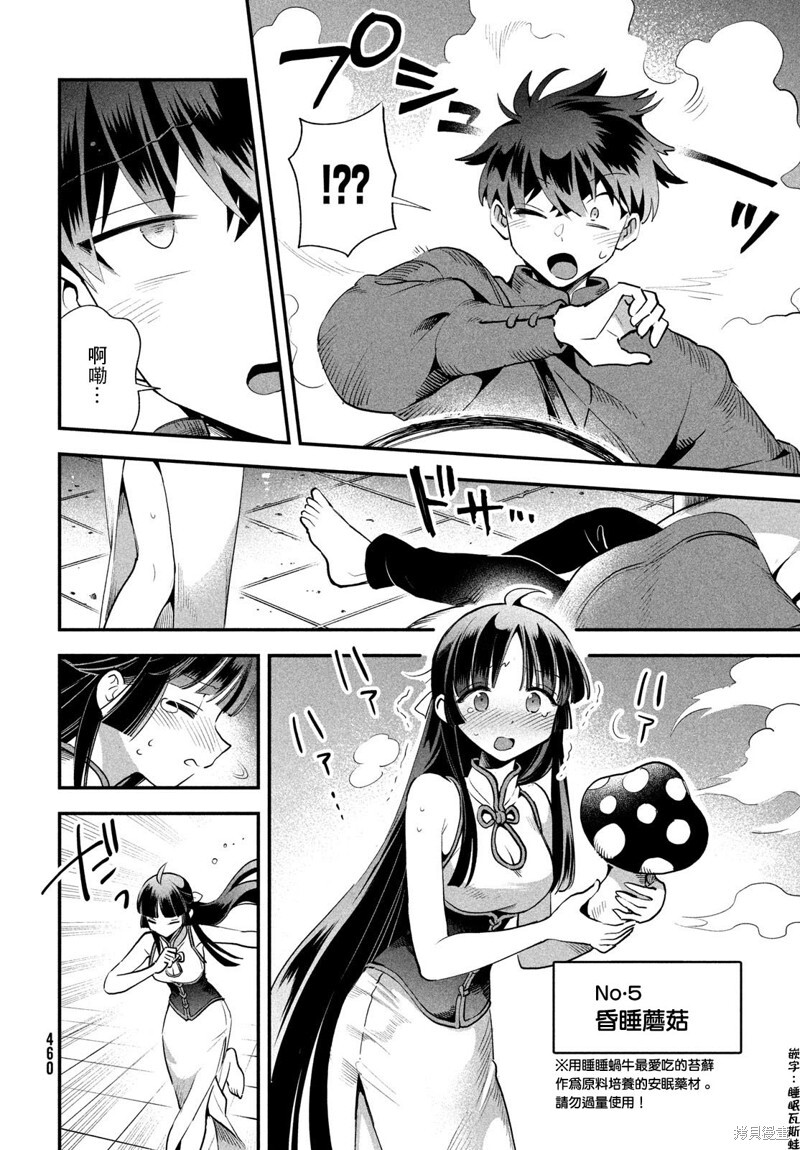 第76话 第13页