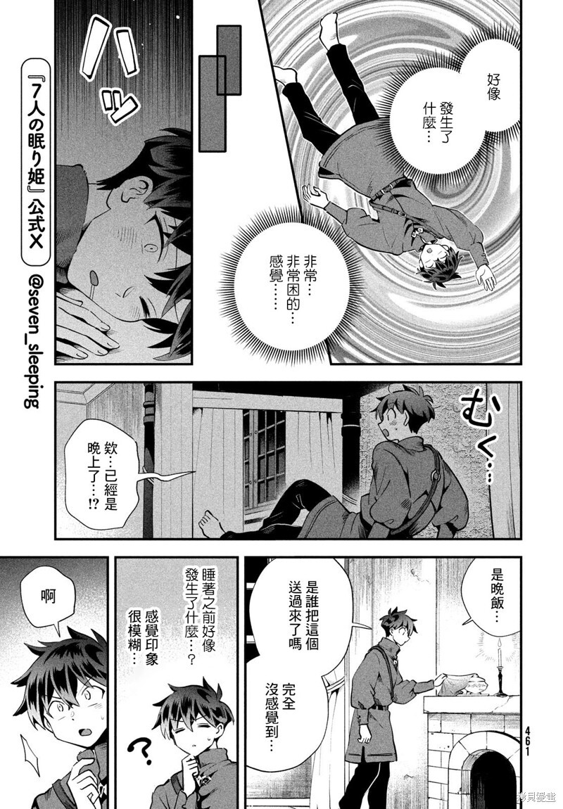 第76话 第14页