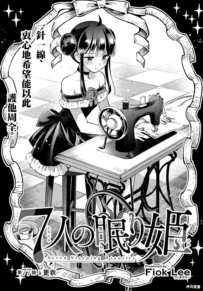 第77话 第2页