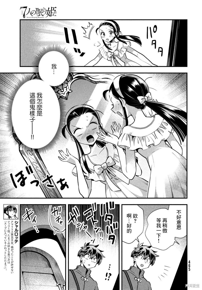 第77话 第4页