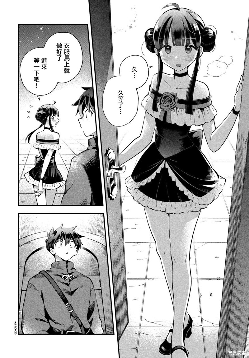 第77话 第5页
