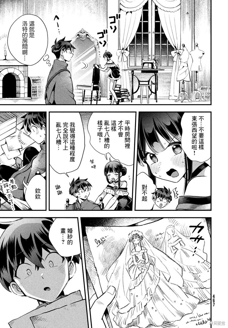 第77话 第6页