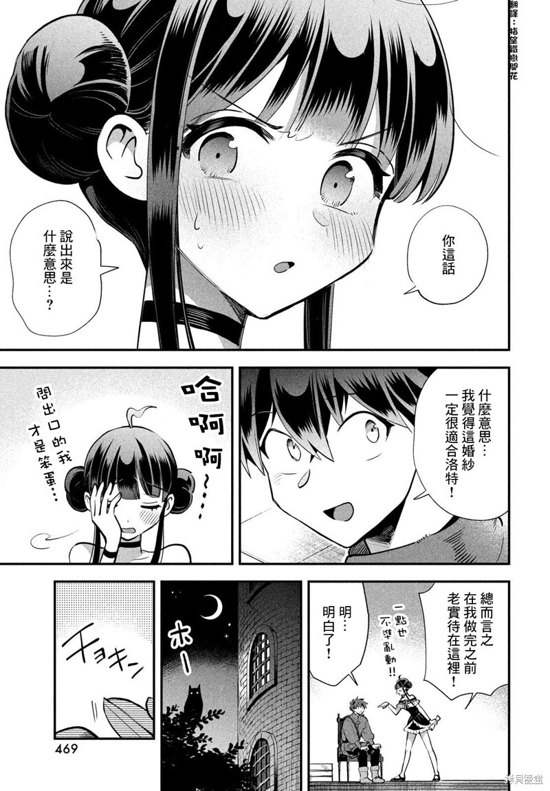 第77话 第8页