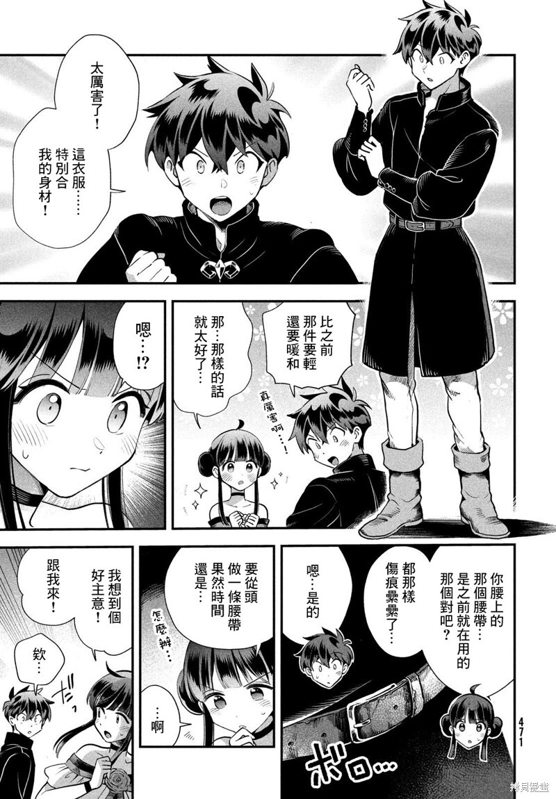 第77话 第10页