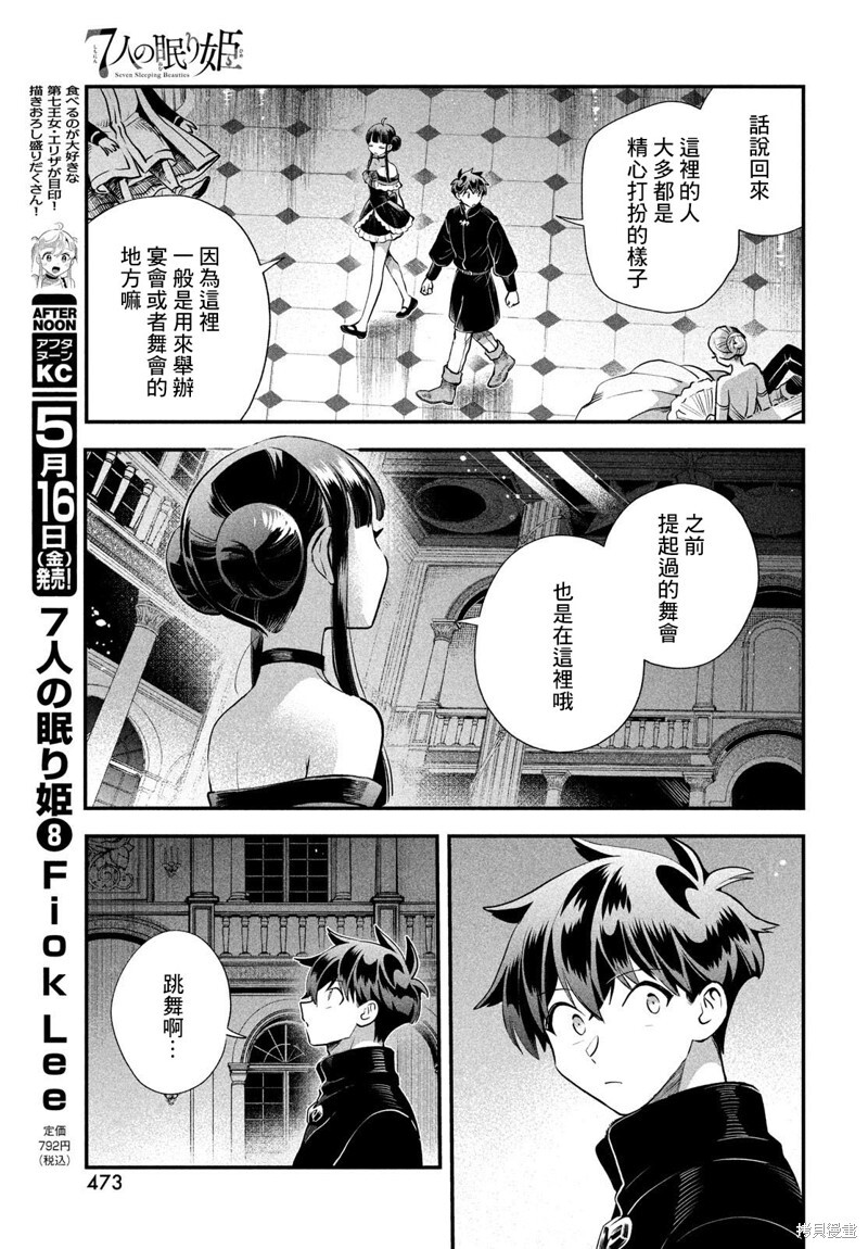 第77话 第12页