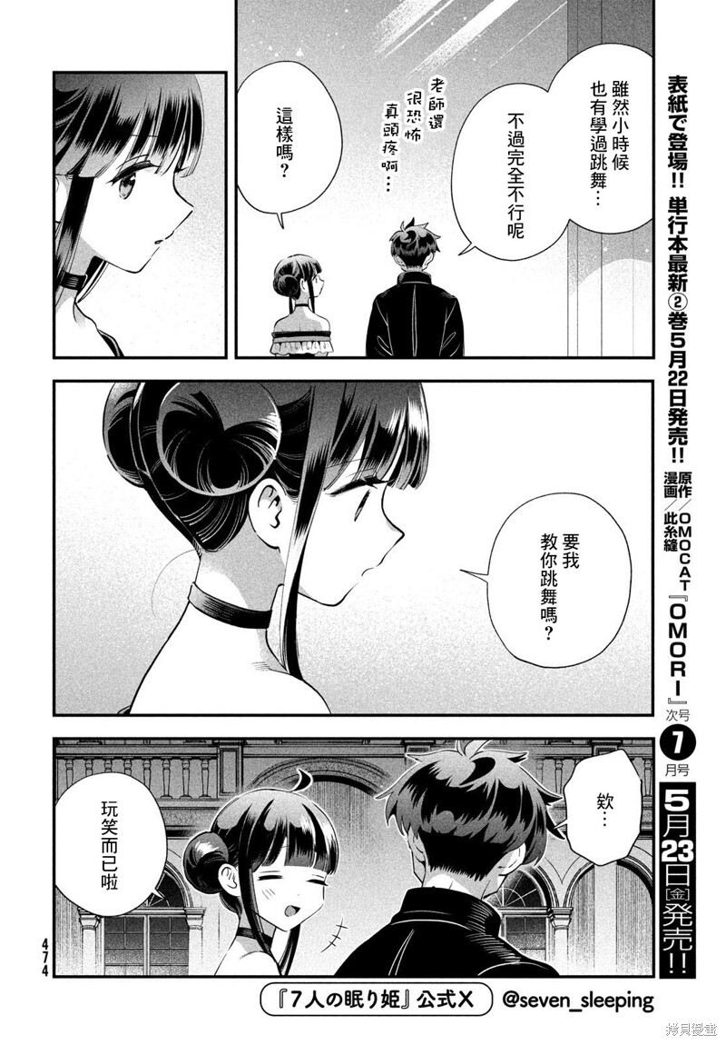 第77话 第13页