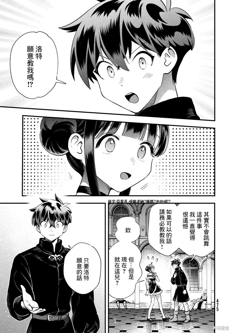 第77话 第14页