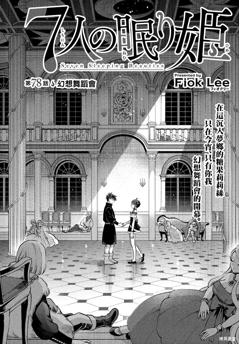 第78话 第2页