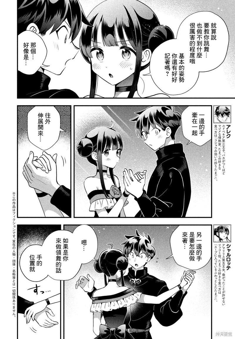 第78话 第3页
