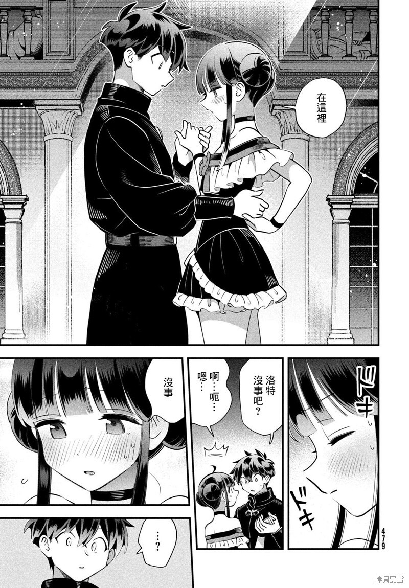 第78话 第4页