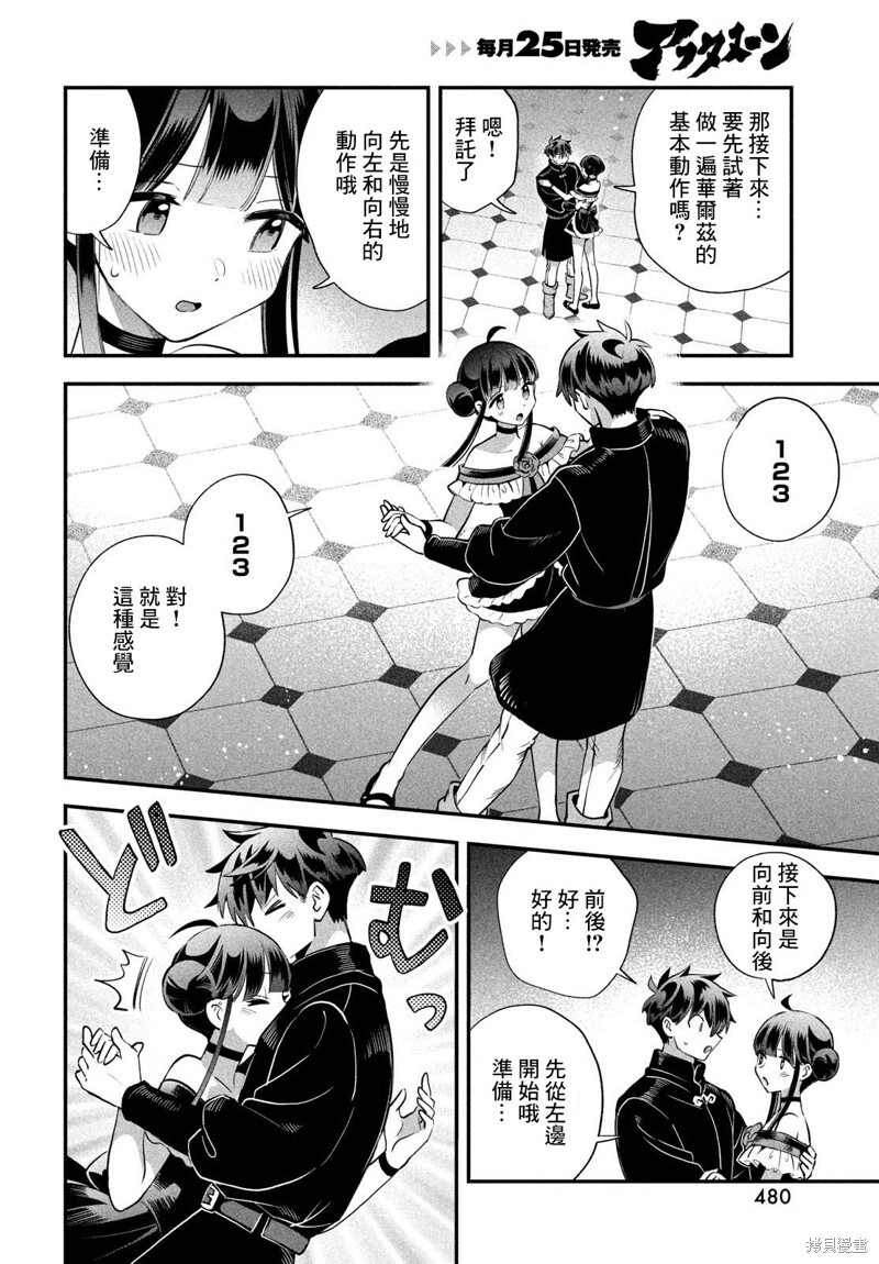 第78话 第5页