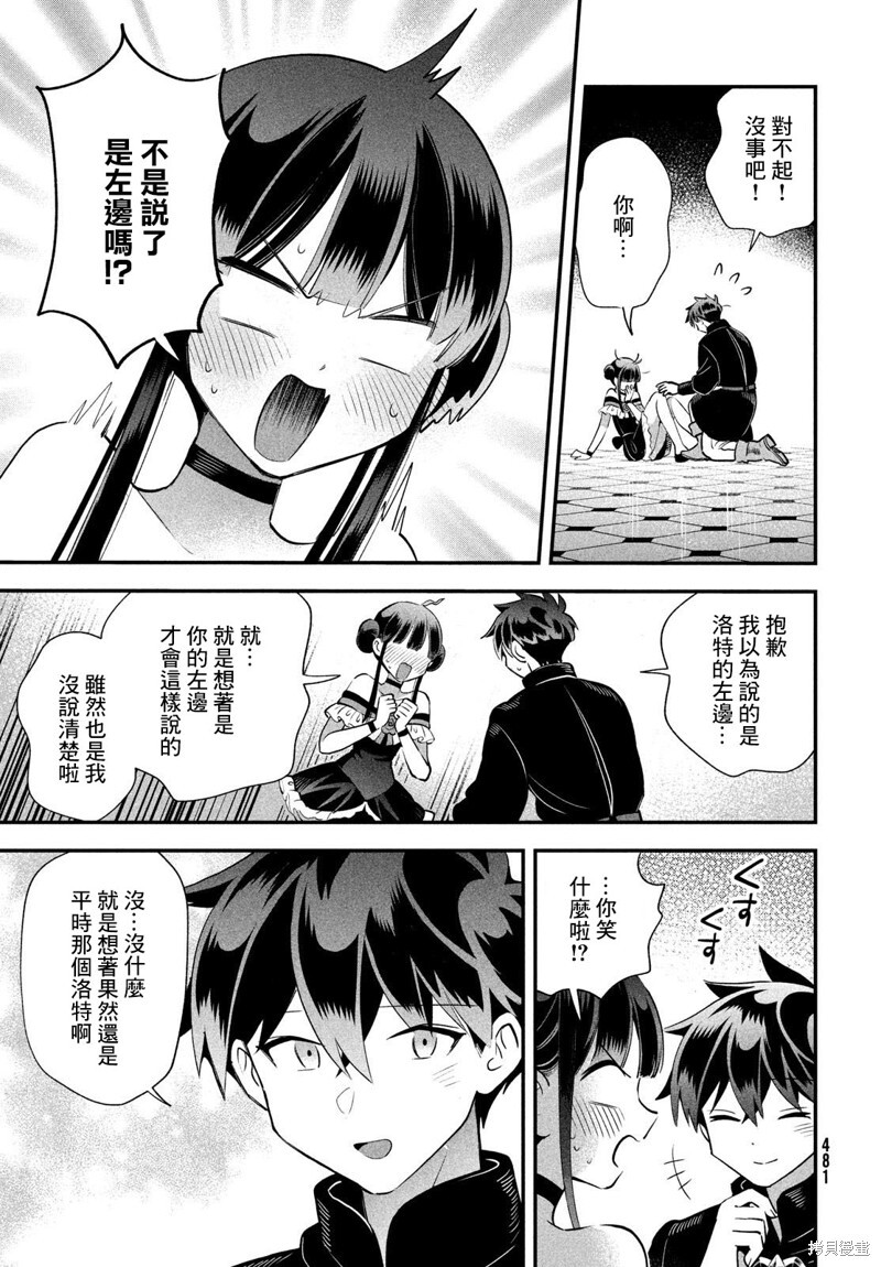第78话 第6页