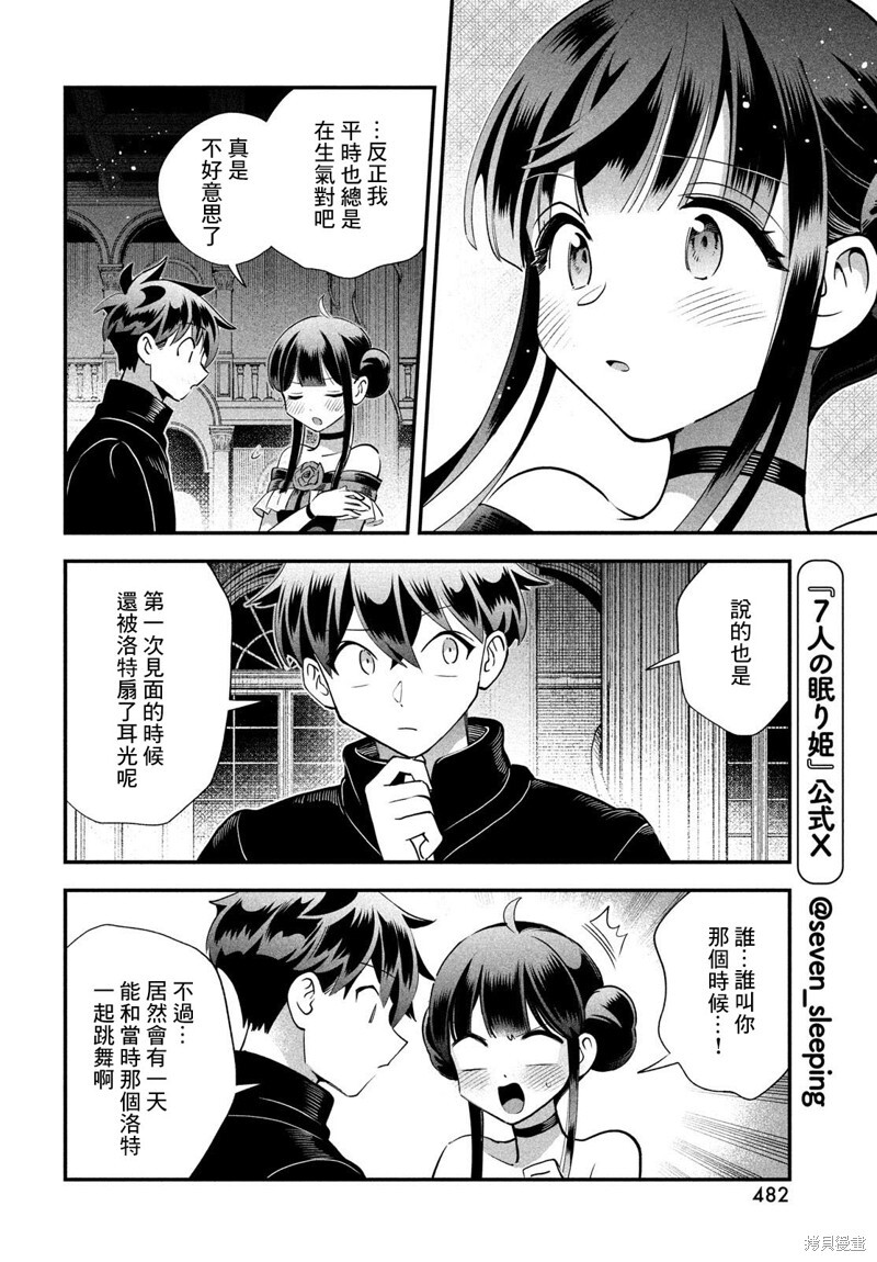 第78话 第7页