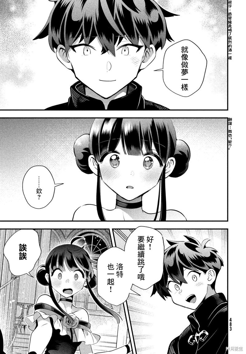 第78话 第8页