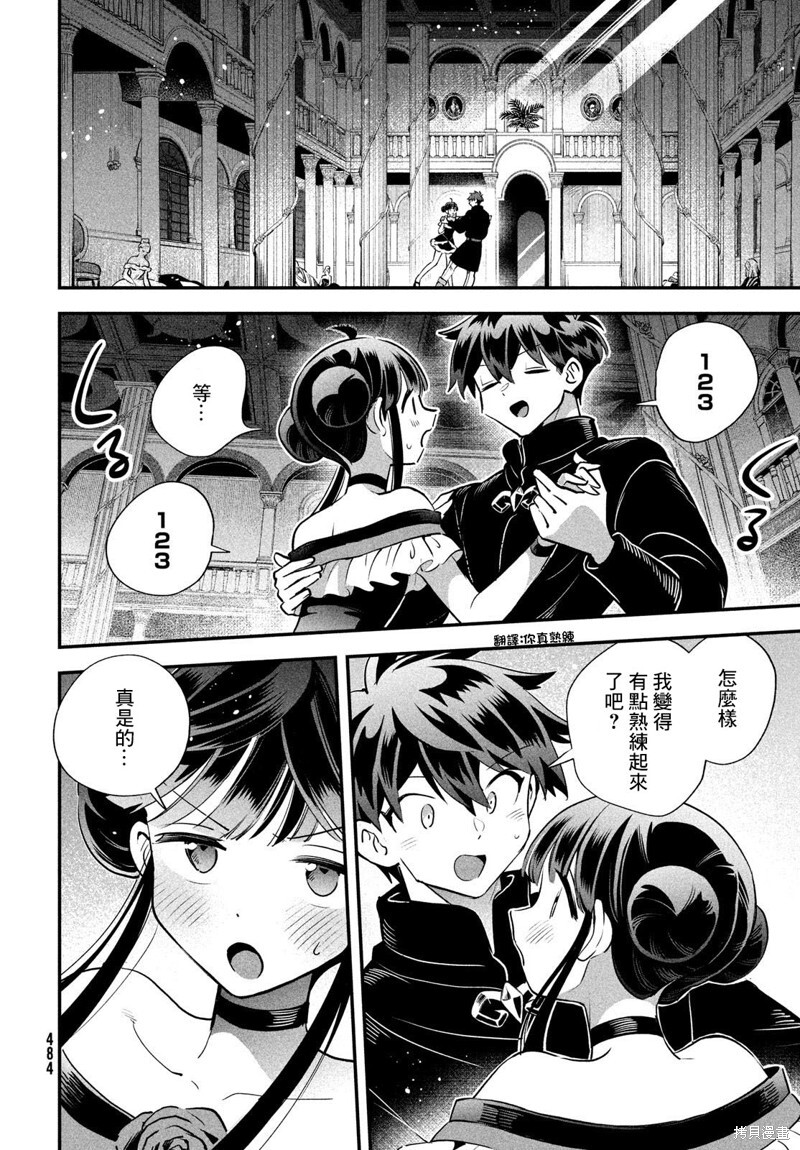 第78话 第9页