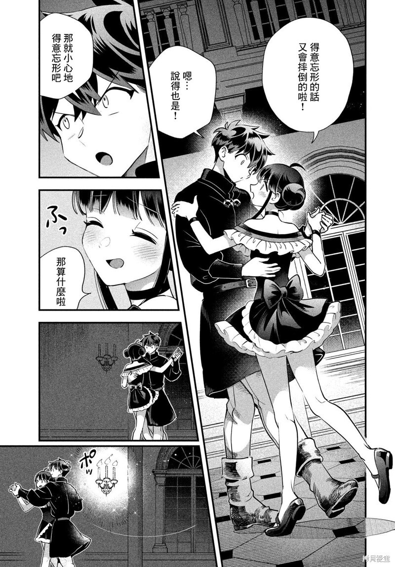 第78话 第10页