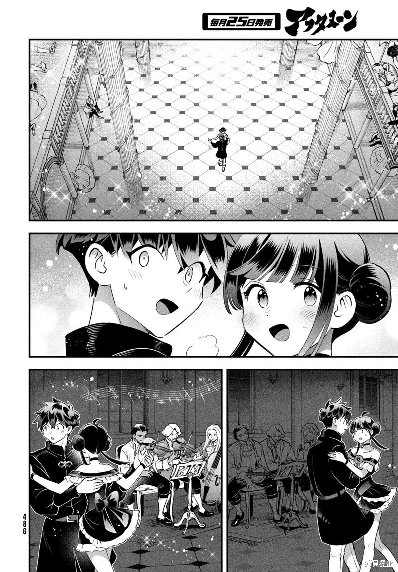 第78话 第11页