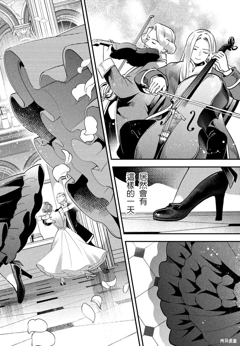 第78话 第13页