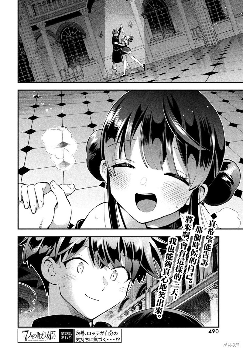 第78话 第15页