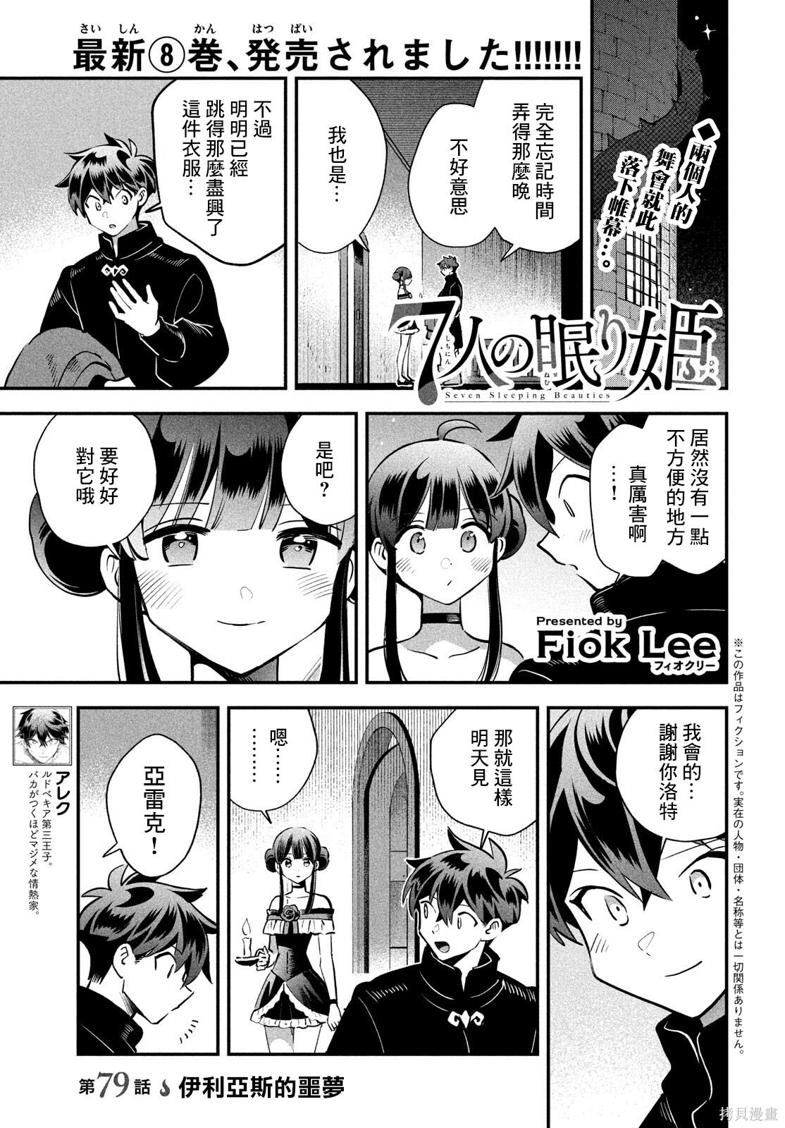 第79话 第2页