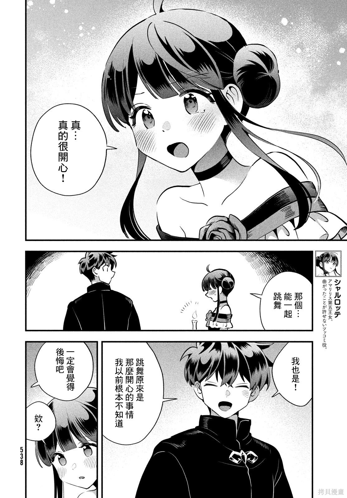 第79话 第3页